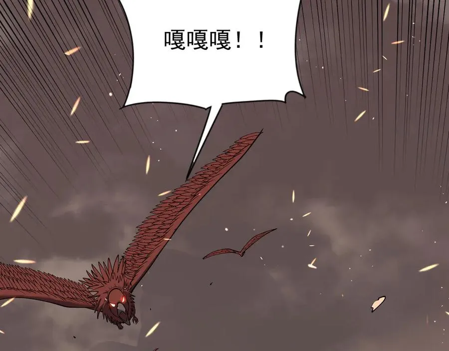 第88话 成为龙骑士的条件？ 第52页