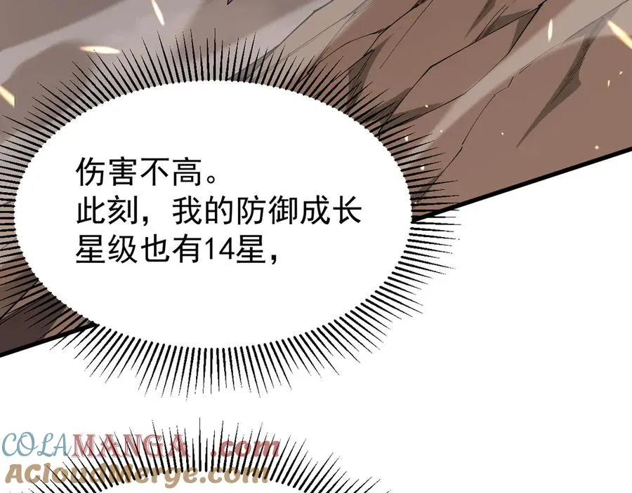第88话 成为龙骑士的条件？ 第57页
