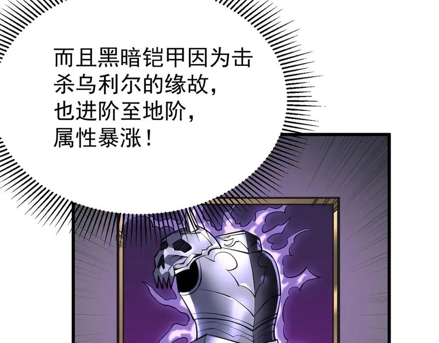 第88话 成为龙骑士的条件？ 第58页