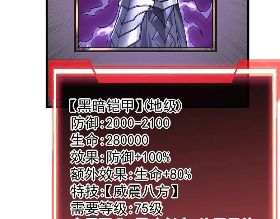 第88话 成为龙骑士的条件？ 第59页