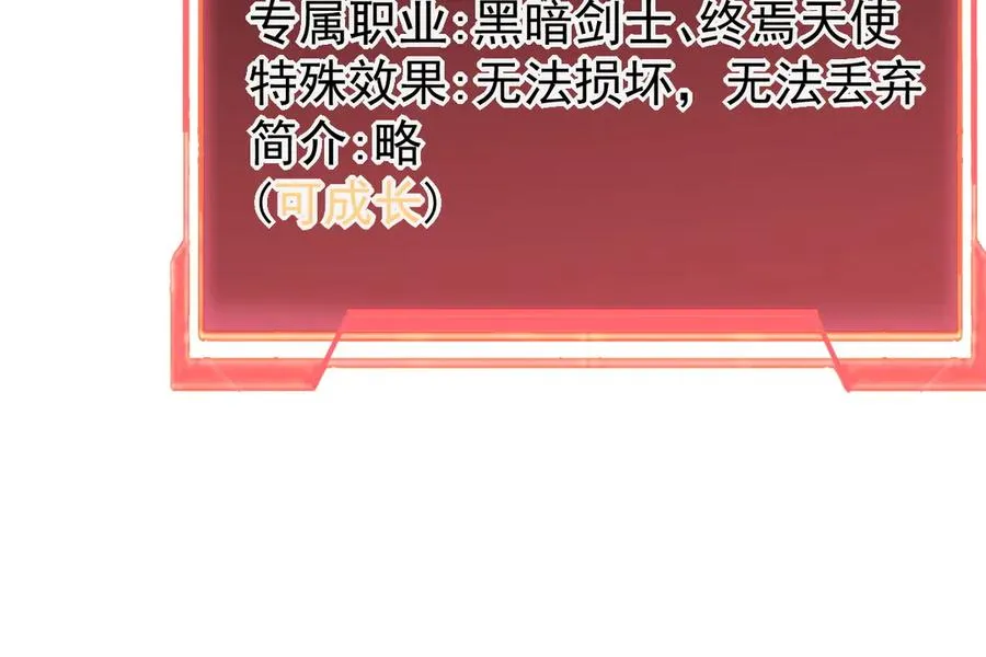 第88话 成为龙骑士的条件？ 第60页