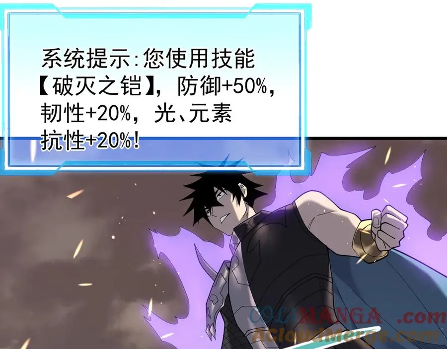 第88话 成为龙骑士的条件？ 第61页