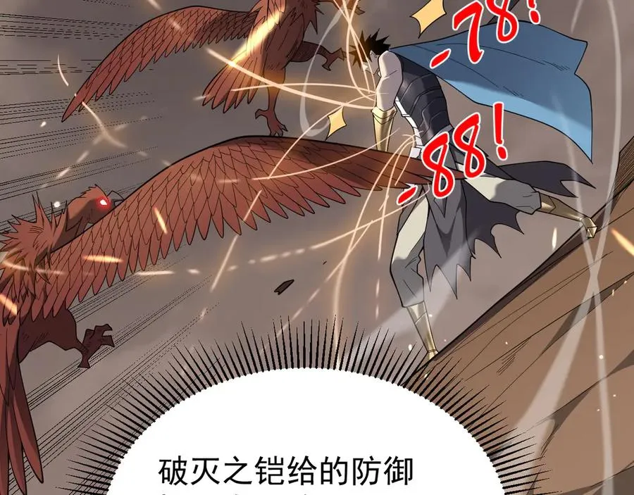 第88话 成为龙骑士的条件？ 第63页