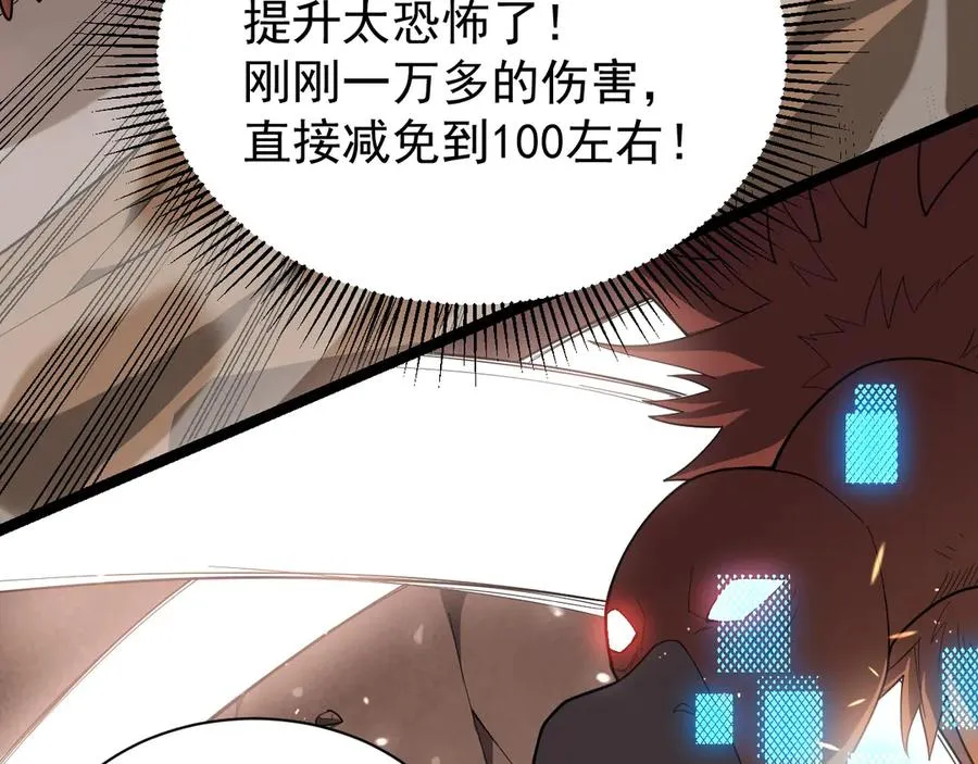 第88话 成为龙骑士的条件？ 第64页