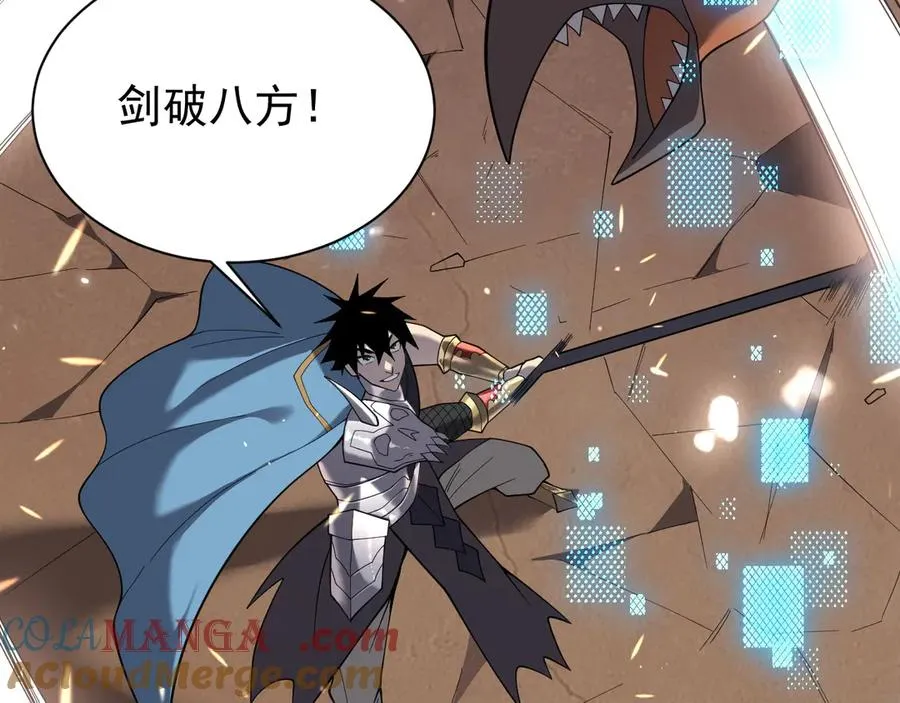 第88话 成为龙骑士的条件？ 第65页