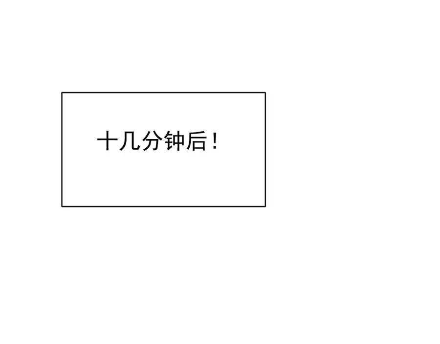 第88话 成为龙骑士的条件？ 第68页