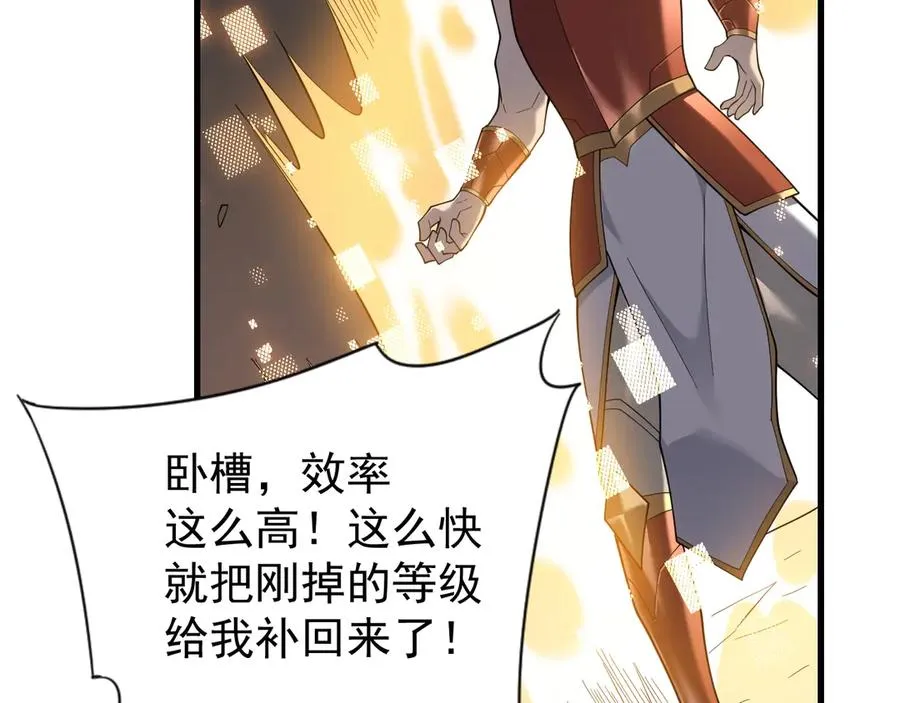 第88话 成为龙骑士的条件？ 第70页