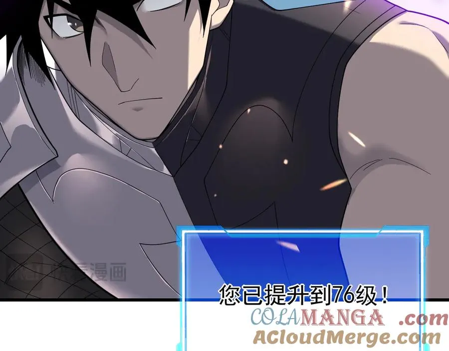 第88话 成为龙骑士的条件？ 第73页