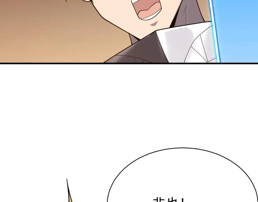 第88话 成为龙骑士的条件？ 第82页