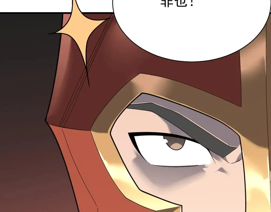 第88话 成为龙骑士的条件？ 第83页
