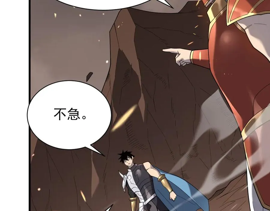 第88话 成为龙骑士的条件？ 第94页