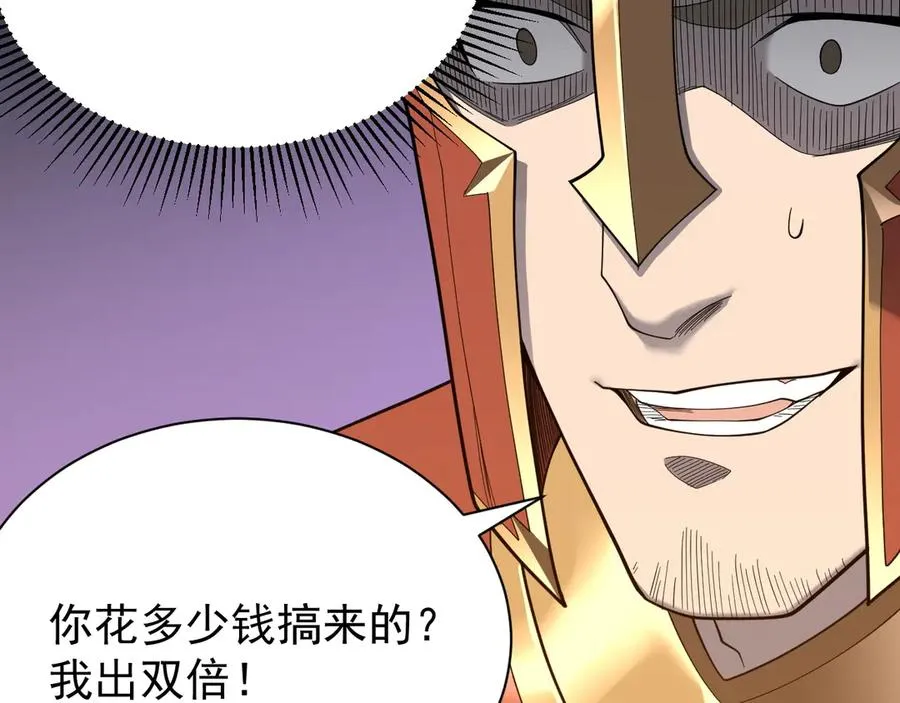 第88话 成为龙骑士的条件？ 第96页