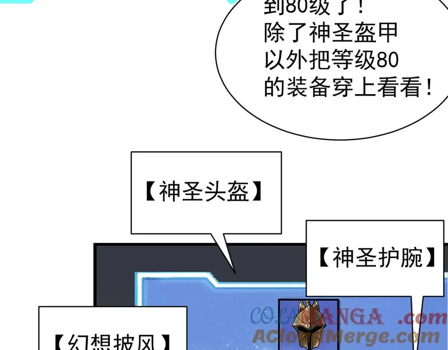 第88话 成为龙骑士的条件？ 第101页