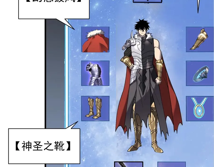 第88话 成为龙骑士的条件？ 第102页