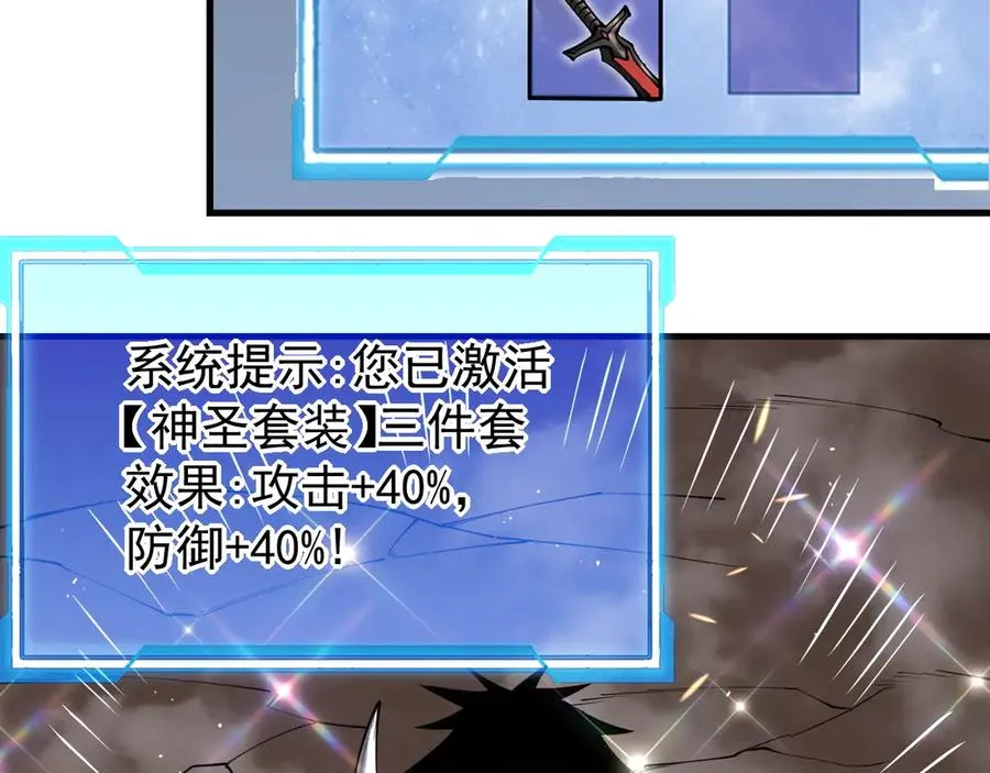 第88话 成为龙骑士的条件？ 第103页