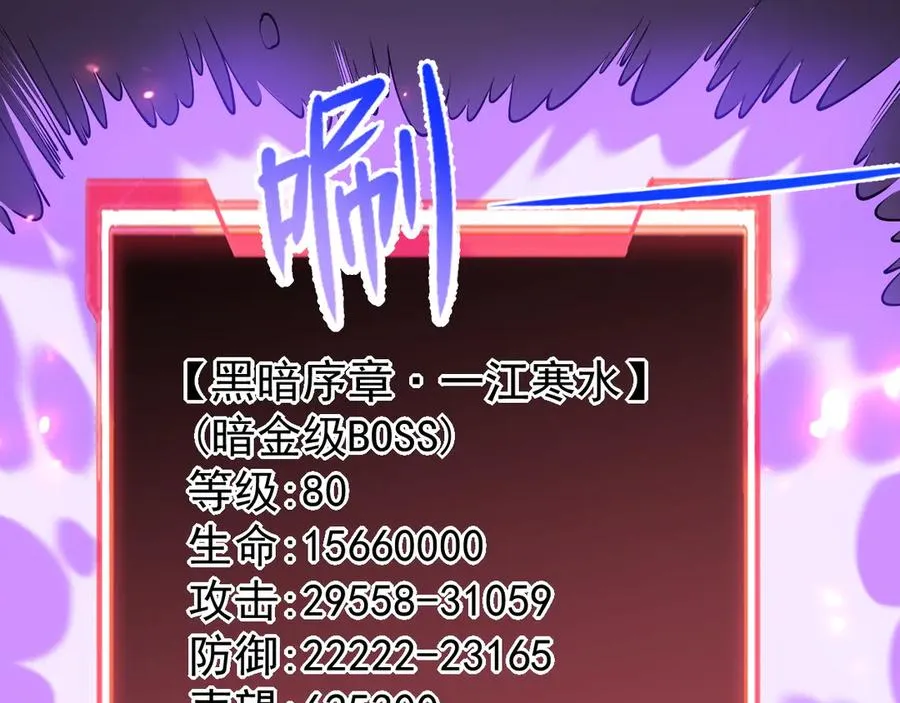 第88话 成为龙骑士的条件？ 第107页