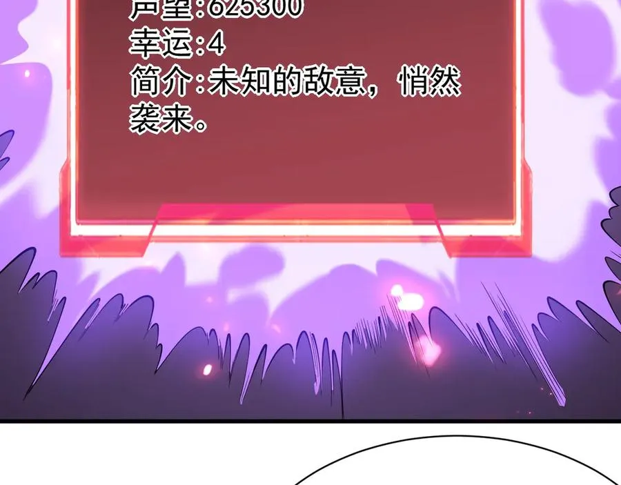 第88话 成为龙骑士的条件？ 第108页