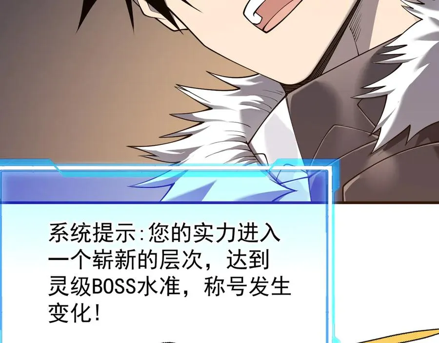 第88话 成为龙骑士的条件？ 第110页