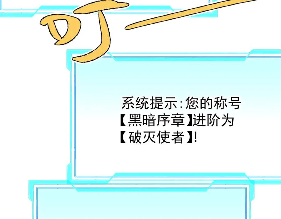 第88话 成为龙骑士的条件？ 第111页