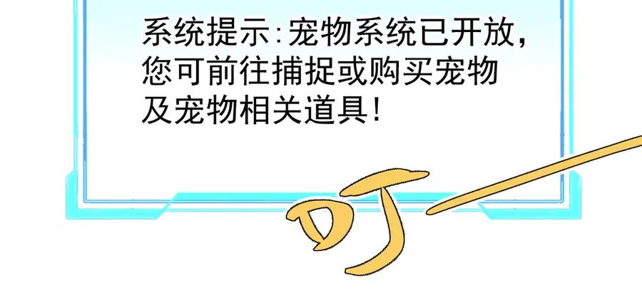 第88话 成为龙骑士的条件？ 第112页