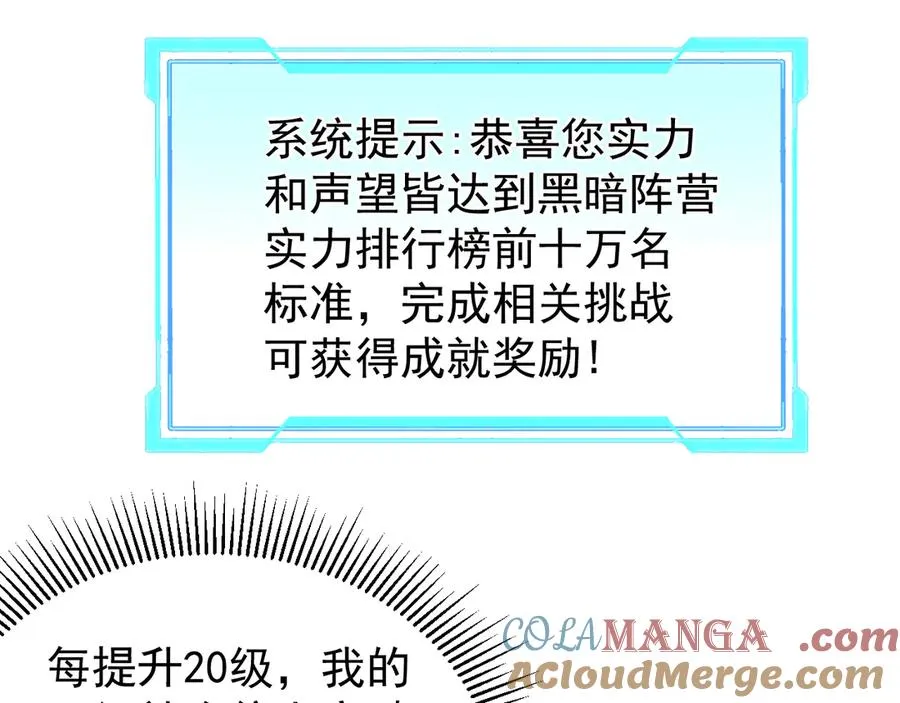 第88话 成为龙骑士的条件？ 第113页