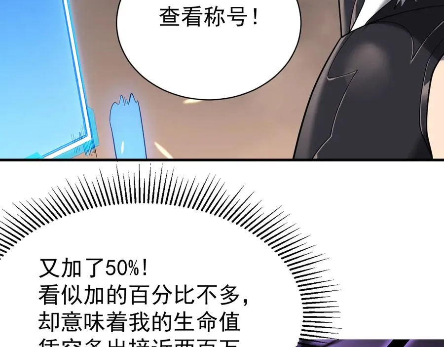 第88话 成为龙骑士的条件？ 第115页