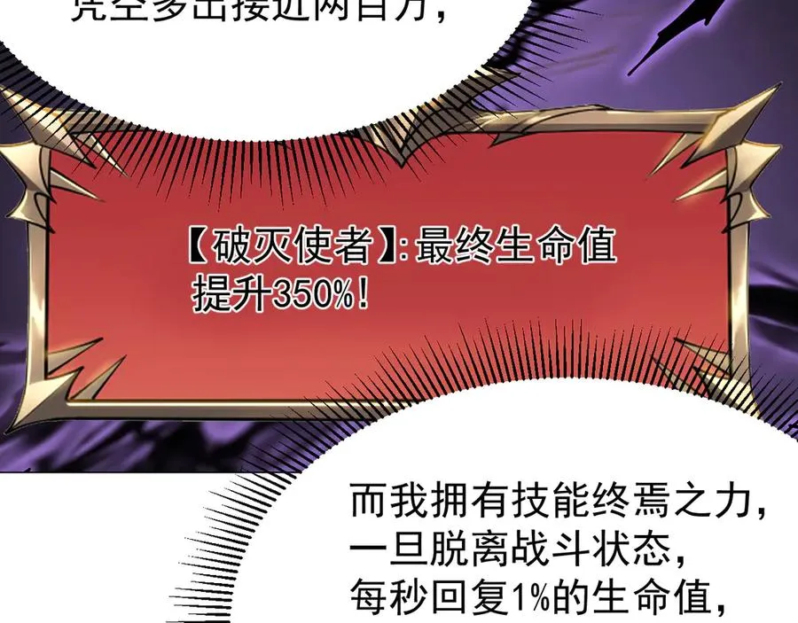 第88话 成为龙骑士的条件？ 第116页