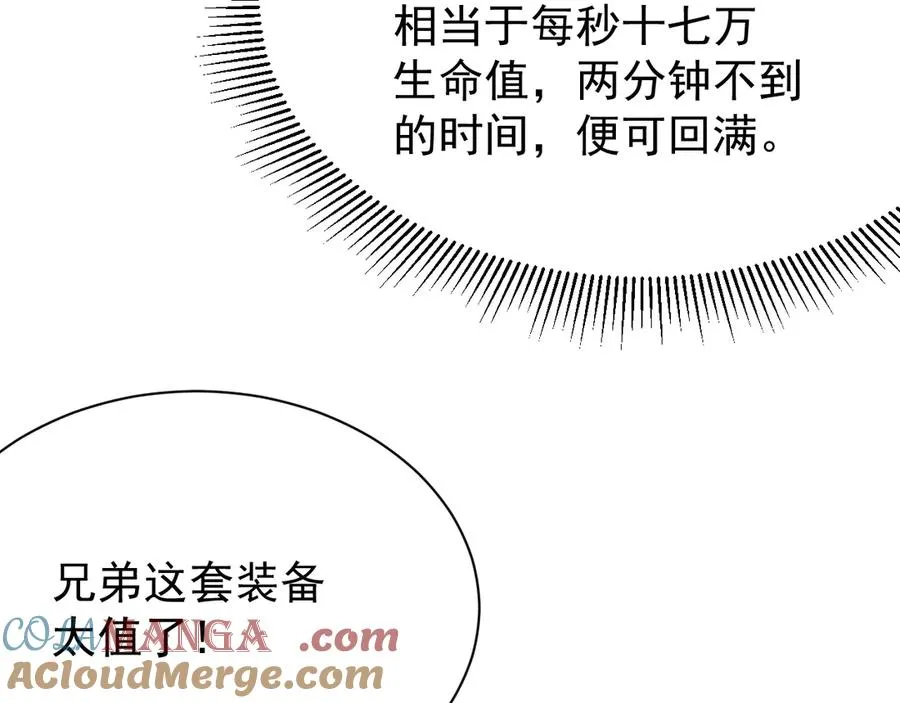 第88话 成为龙骑士的条件？ 第117页