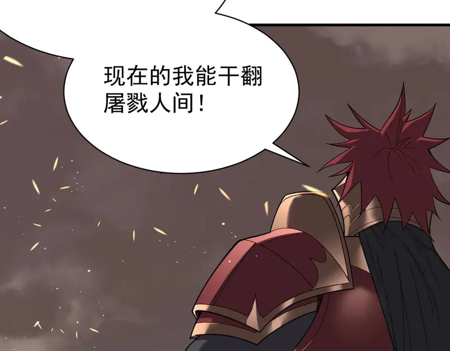 第88话 成为龙骑士的条件？ 第118页