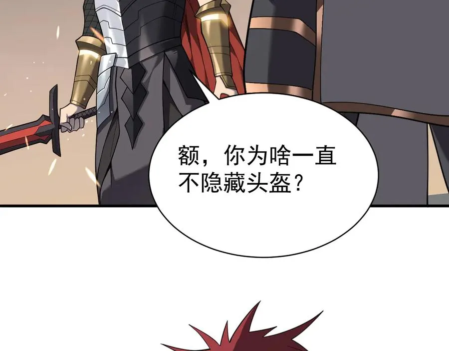 第88话 成为龙骑士的条件？ 第120页