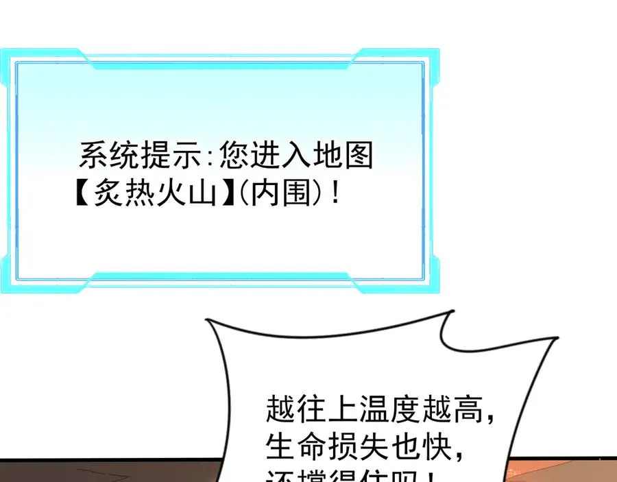 第88话 成为龙骑士的条件？ 第126页