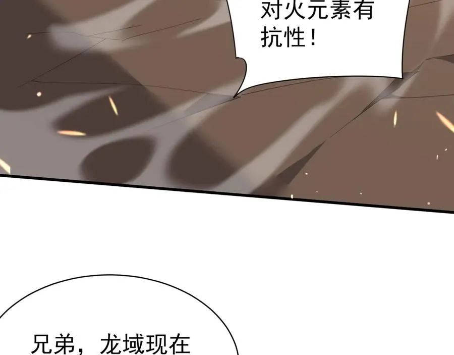 第88话 成为龙骑士的条件？ 第128页