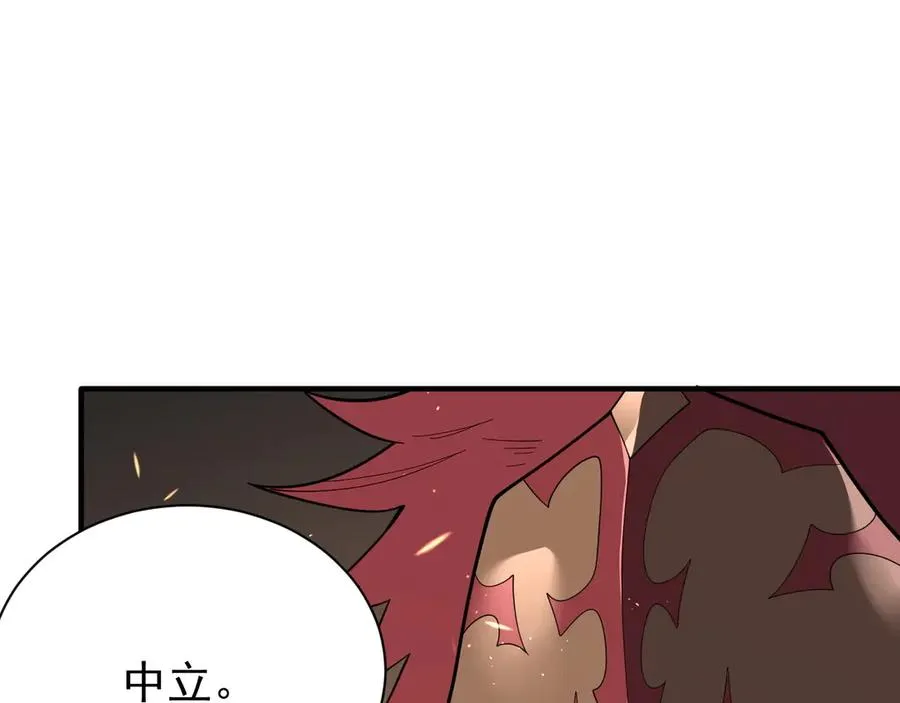 第88话 成为龙骑士的条件？ 第131页