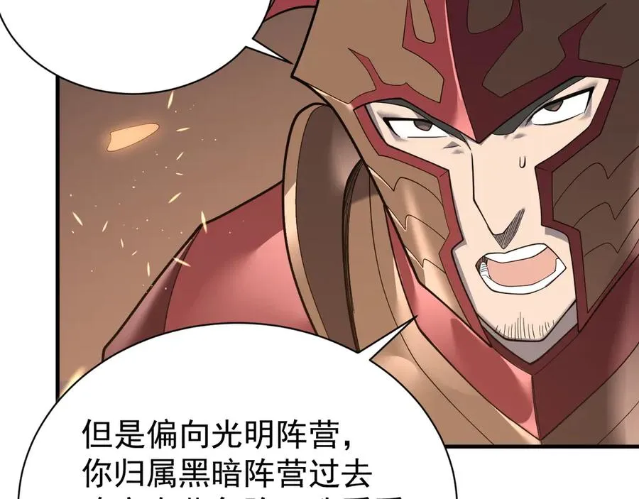 第88话 成为龙骑士的条件？ 第132页