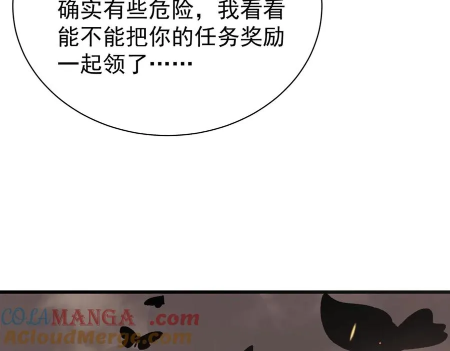 第88话 成为龙骑士的条件？ 第133页