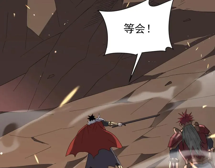 第88话 成为龙骑士的条件？ 第135页