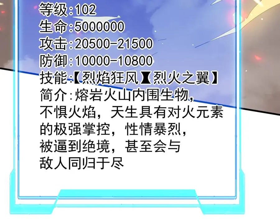 第88话 成为龙骑士的条件？ 第139页