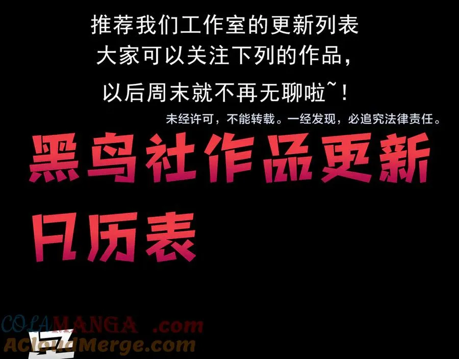 第88话 成为龙骑士的条件？ 第141页