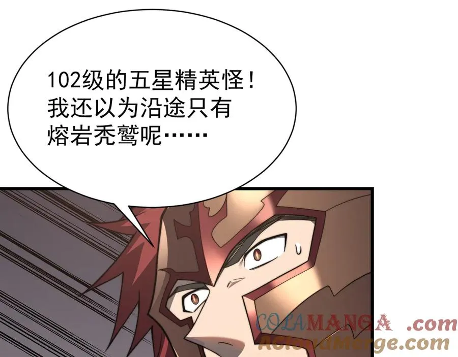 第89话 神秘商人 第5页