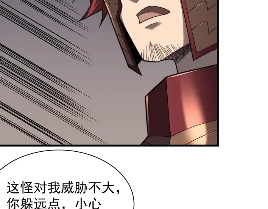 第89话 神秘商人 第6页