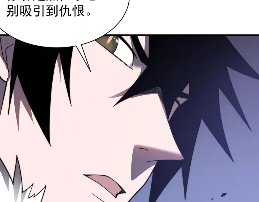 第89话 神秘商人 第7页