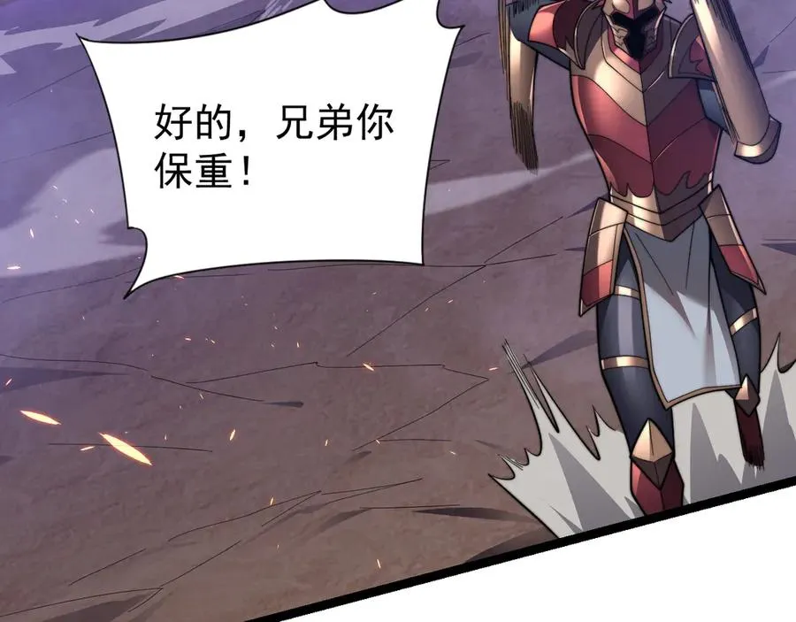 第89话 神秘商人 第10页