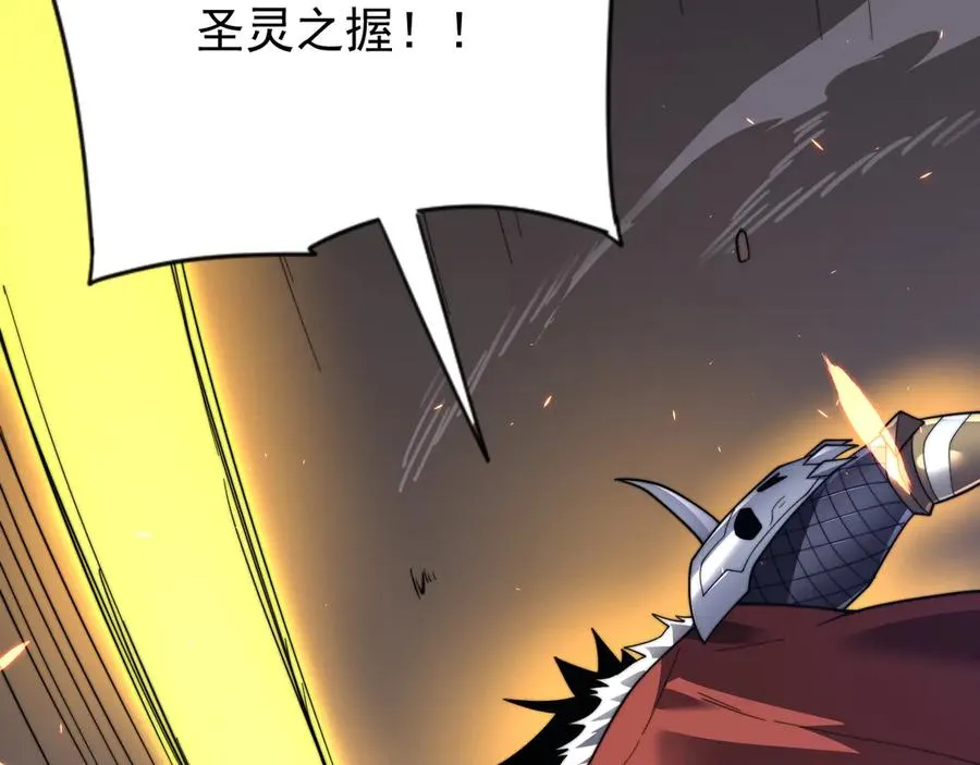 第89话 神秘商人 第12页