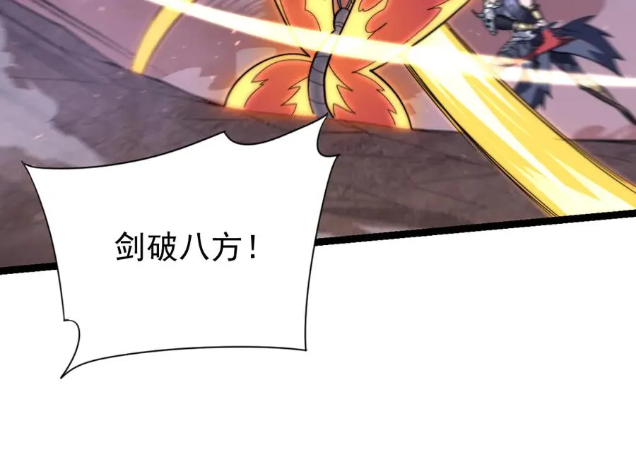 第89话 神秘商人 第16页