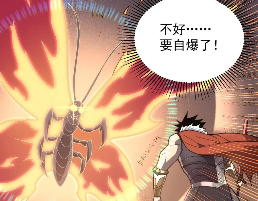 第89话 神秘商人 第18页