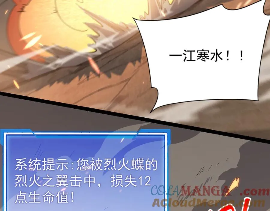 第89话 神秘商人 第21页