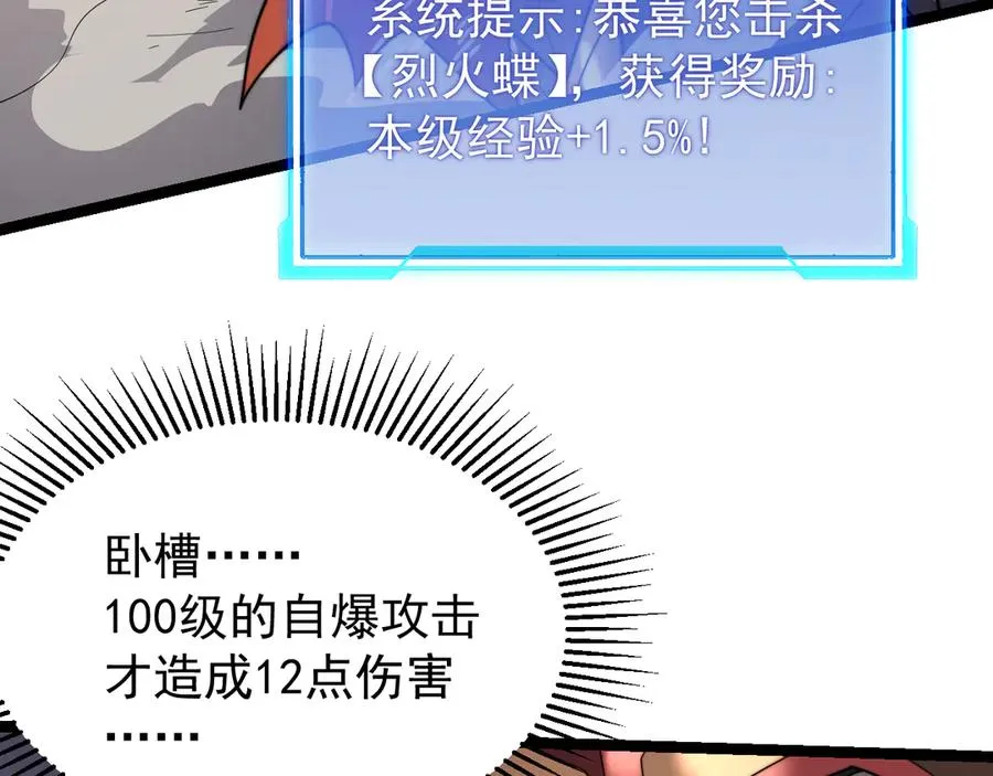 第89话 神秘商人 第24页
