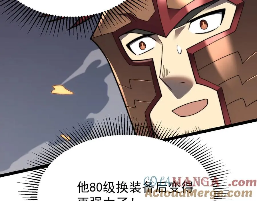 第89话 神秘商人 第25页