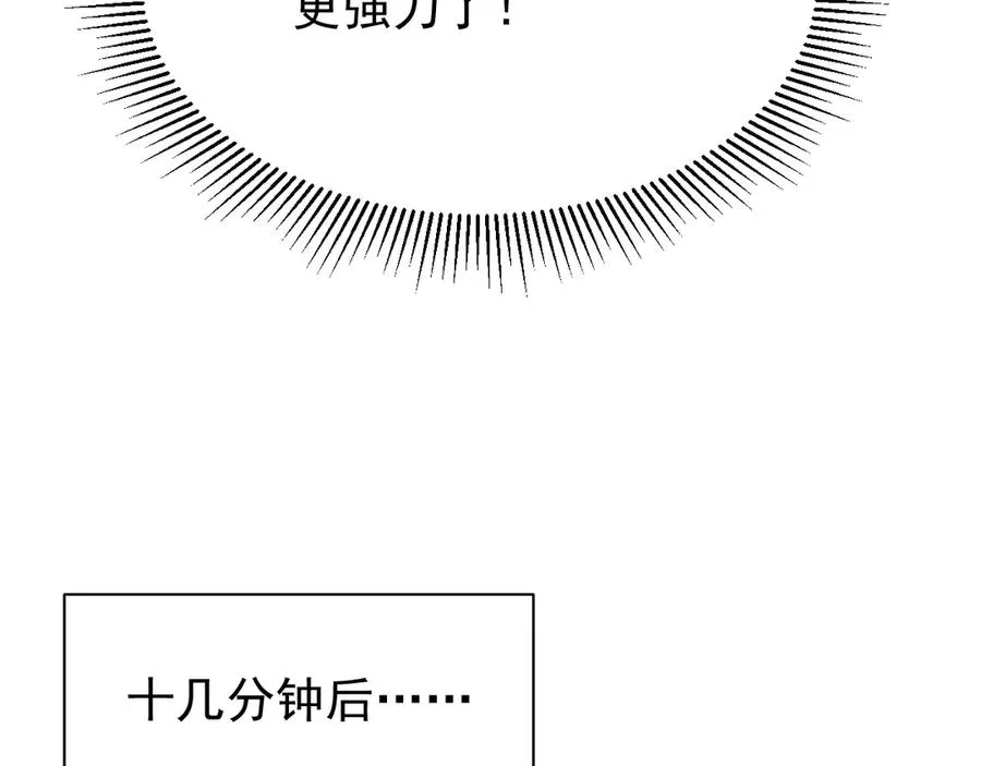 第89话 神秘商人 第26页