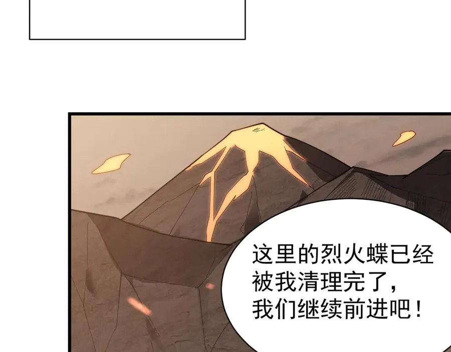 第89话 神秘商人 第27页